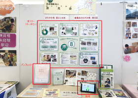 神奈川高齢者研究福祉大会の画像