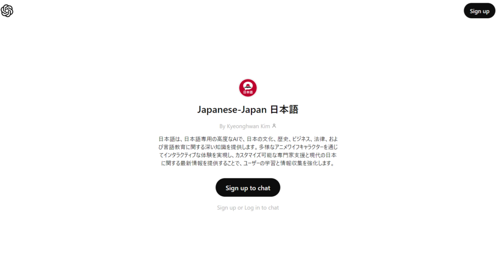 ChatGPTの登録方法