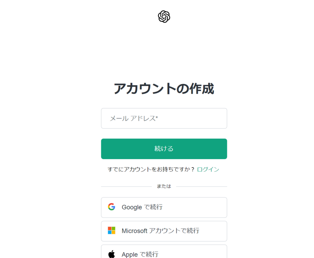 ChatGPTの登録方法