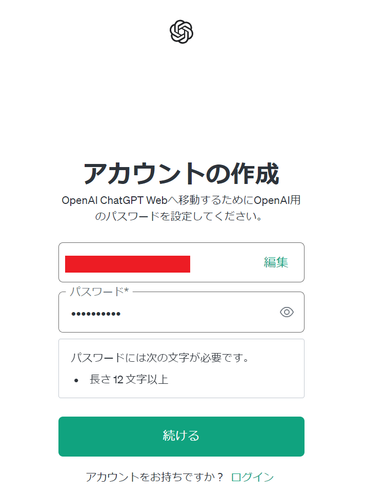 ChatGPTの登録方法